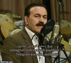 کوروش اسدپور کاوه